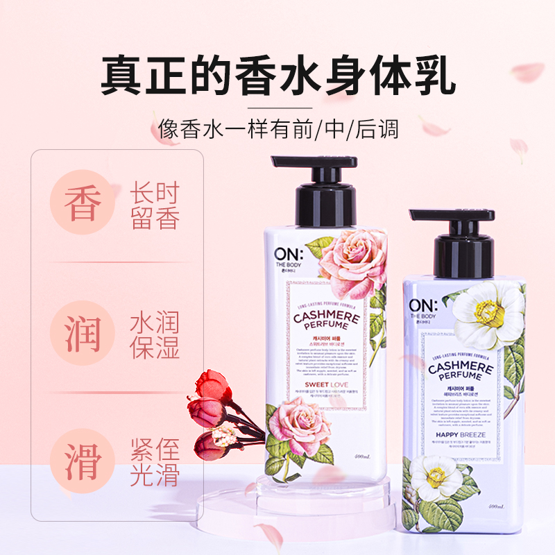 Lotion pour le corps pour peau - Perfume Fragrance Body Lotion avis et prix
